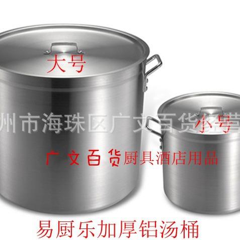 易厨乐37×37髙身铝汤桶加厚铝煲不粘底粥煲厚度：4厘