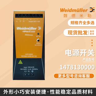 电工电气设备开关电源1478130000PROMAX240W24V10A