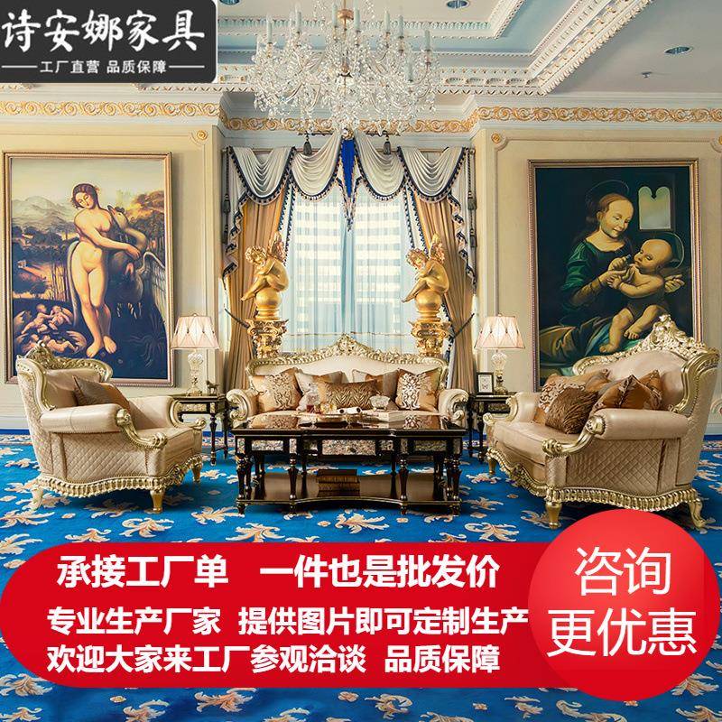 欧式别墅皮艺沙发大户型123沙发组合法式全实木新古典客厅家具