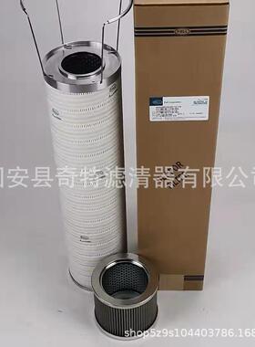电厂滤芯HC8300FKS30H-YC11风力发电齿轮箱涡轮机油滤芯