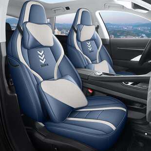 适用于23款极氪001汽车坐垫改装四季通用全包围座椅套专用皮座套