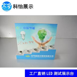 科怡led灯泡试灯座E14E27螺口灯泡展示架节能灯试灯展架led试灯台