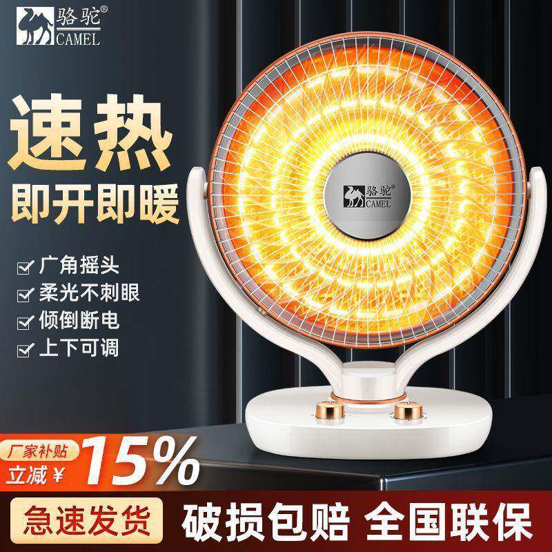 小太阳取暖器家用宿舍老人省电电烤炉办公节能速热台式取暖器包邮