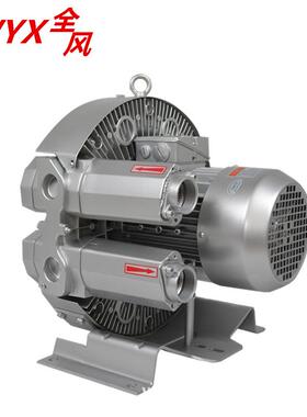 漩涡气泵4RB310-0AH16-70.55kw沉水式曝气机高压鼓风机