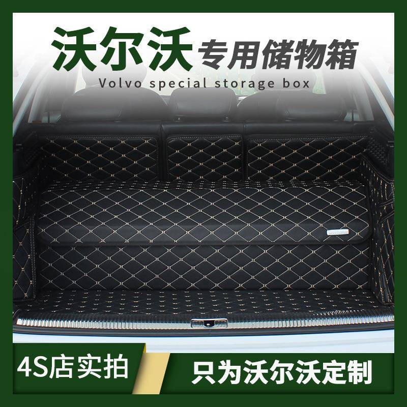 沃尔沃S60S90V90XC60XC40XC90专用后备箱储物箱收纳箱折叠