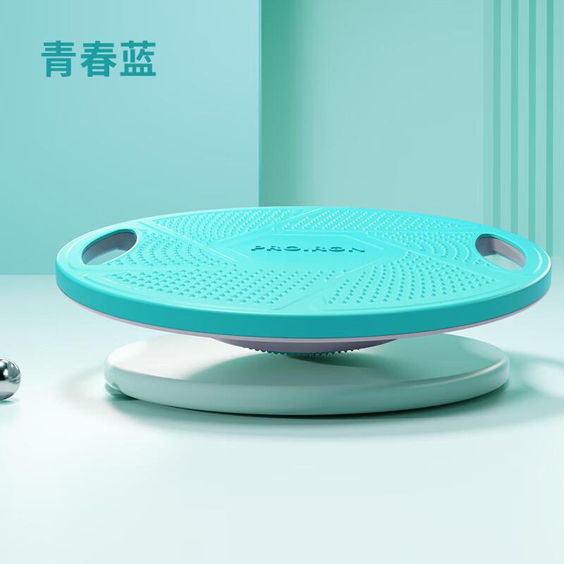 PROIRO普力艾健身平衡板核心康复训练室内普拉提成人平衡踏板