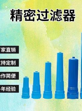 汉克森冷干机配套三级除油除水除尘空气过滤器空压机水分离器
