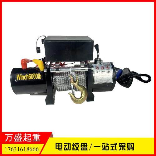 车载电动绞盘12v24v车载小吊机电动葫芦绞盘机自救汽车绞盘直销