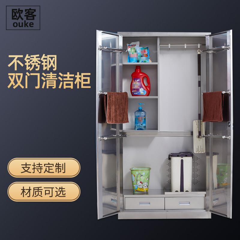 不锈钢双门清洁柜学校保洁双门拖把存放柜带锁家用杂物收纳存储柜