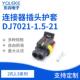 1.5 2孔1.5系列282080 1连接器插头护套DJ7021 21汽车连接器插件