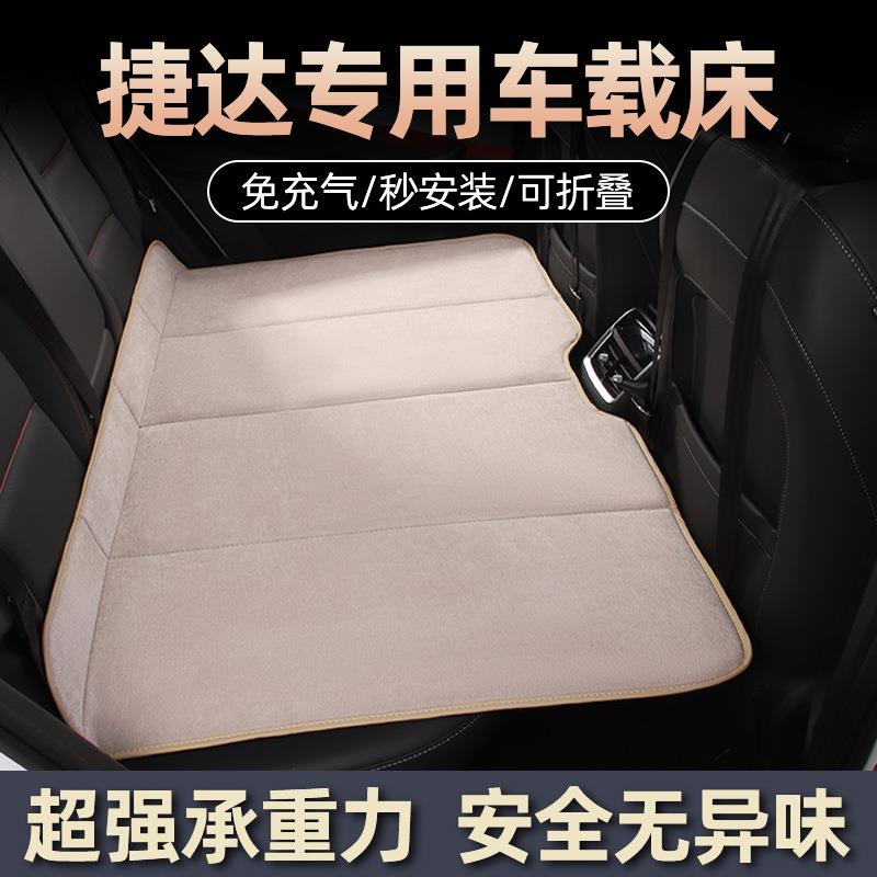 捷达VA3VS5VS7汽车后排睡垫车上睡觉神器折叠床旅行车内用品