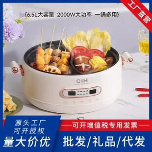 CIH多功能鸳鸯锅火锅家用一体成型家用插电电磁炉大容量电热煮锅