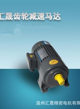 生产750W减速马达CH现货三相380V32轴小型卧式齿轮减速电机