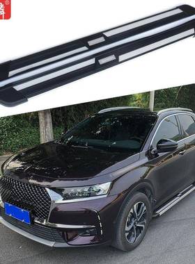 适用于雪铁龙DS7改装侧踏板原厂配件迎宾两侧上车脚踏板