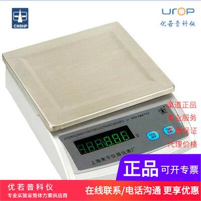 JY60001电子天平电子秤十分之一6000g100mg0.1g