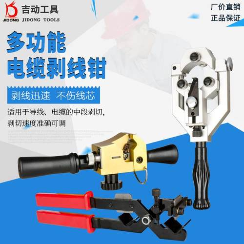 手动多功能电工剥线钳BX30A剥皮绝缘层高压电缆线旋切型BXQ-Z-40B