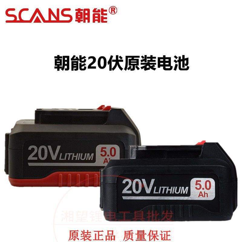 朝能电动扳手电锤磨光机电池充电器无刷裸机身光枪机头SC4180配件