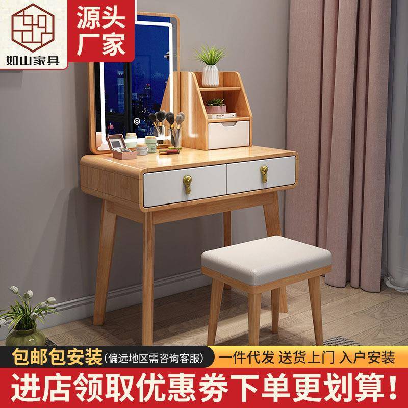 网红北欧实木梳妆台现代简约长条一体带收纳柜化妆桌带灯梳妆桌