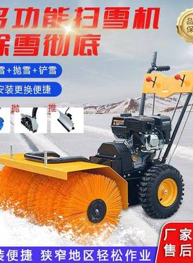 手推式扫雪机小型清雪机抛雪机学校大棚物业道路家用除雪扫雪设备