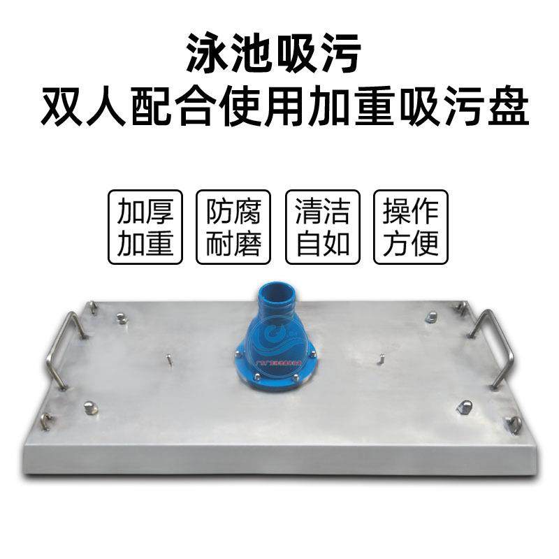 泳池手动吸污机吸污盘双人吸污加重吸污头不锈钢吸盘泳池吸污设备,基础建材,脚轮/万向轮,淘宝优惠券,粉丝福利购,淘宝优惠卷