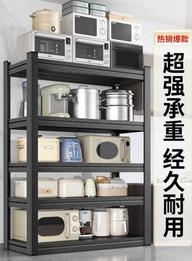 置物架落地多层层架收纳储物货架帮手架子多功能佳厨房锅架微波炉