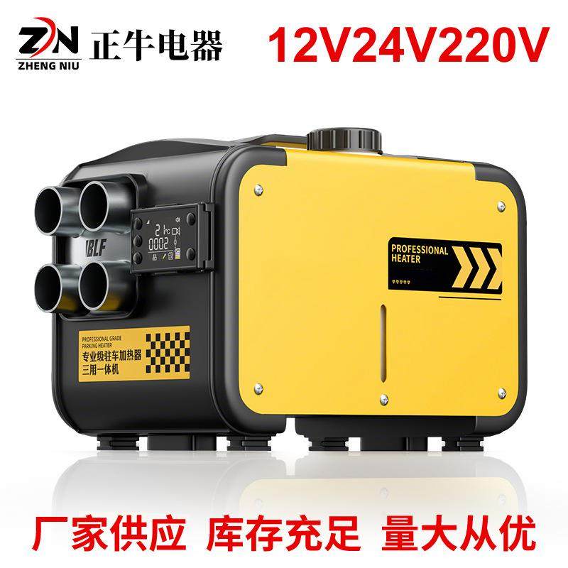 柴暖驻车加热器家用燃油货车暖风机车载12v24v220V一体柴油取暖器