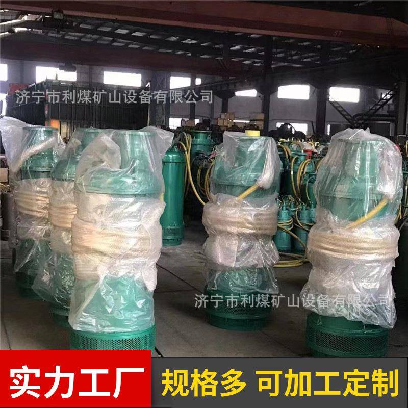 5.5KW隔爆型潜水电泵BQS30-30-5.5矿用排污排沙泵潜污水泵