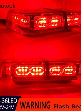36LED36W汽车车载爆闪警示灯吸顶灯工程车车顶短排长排频闪灯红光