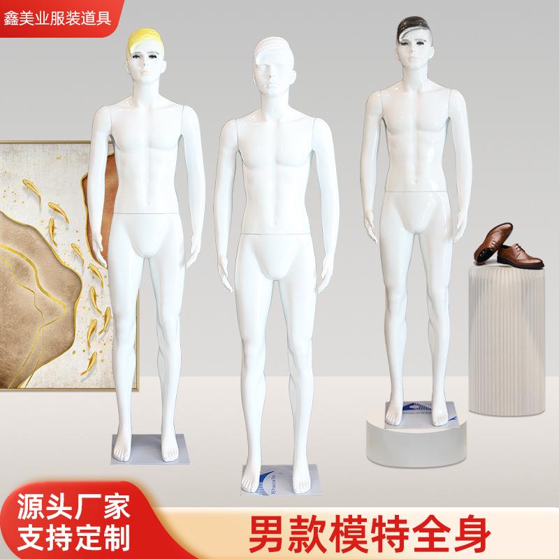 橱窗人体假人人台橱窗男装服装店展示架男士模特全身模特道具