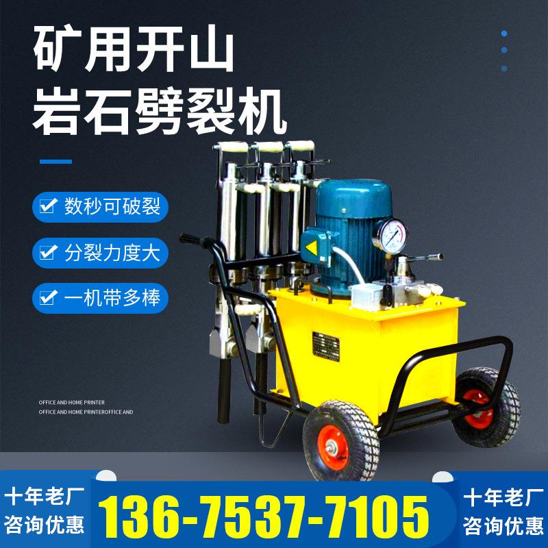 岩石劈裂机新款轻便开石头用岩石劈裂机石头破碎劈裂棒液压劈裂机