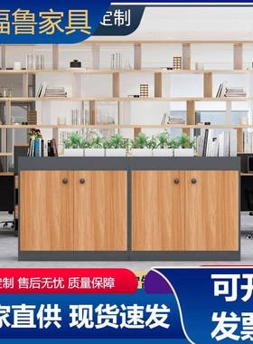 简约现代办公室隔断柜摆设花草矮柜文件柜花槽隔断柜屏风隔断矮柜