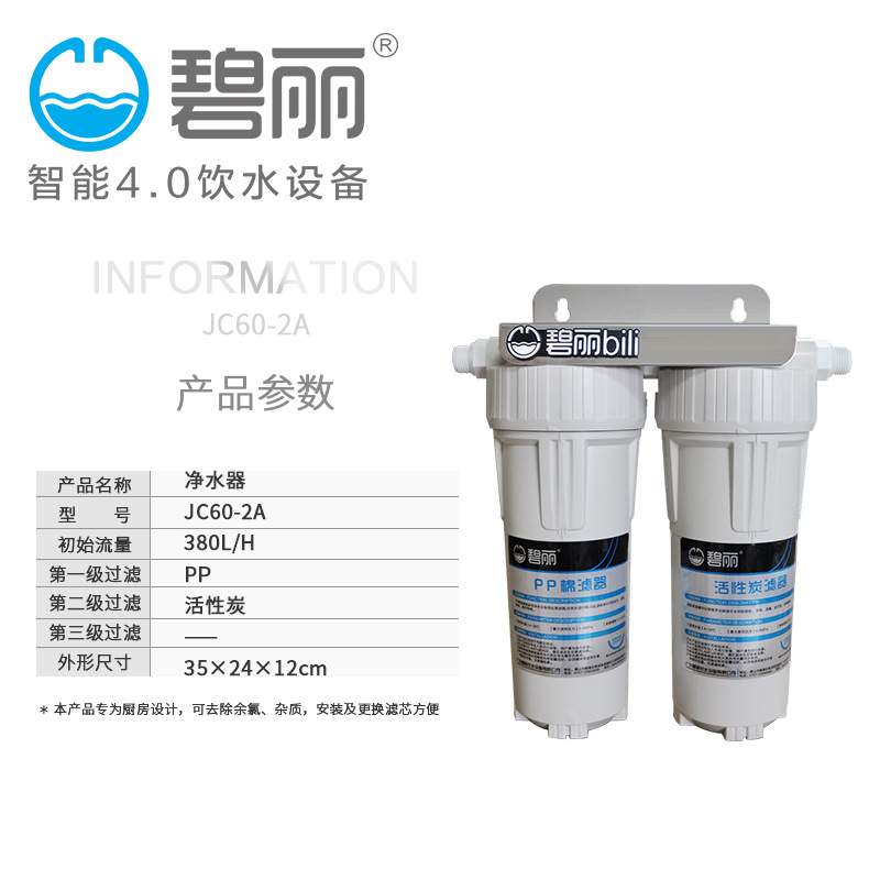 碧丽原装现货T95过滤芯9.5寸10寸PP棉椰壳活性炭智能开水器滤芯