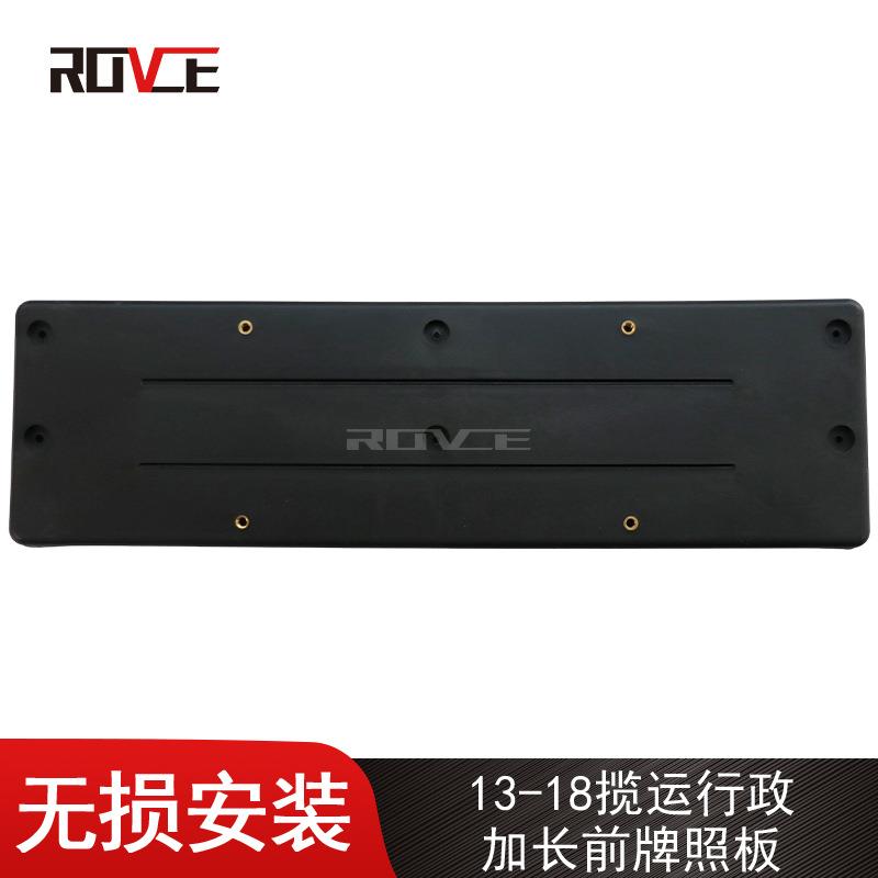 适用于2013-2022行政前杠牌照板加长