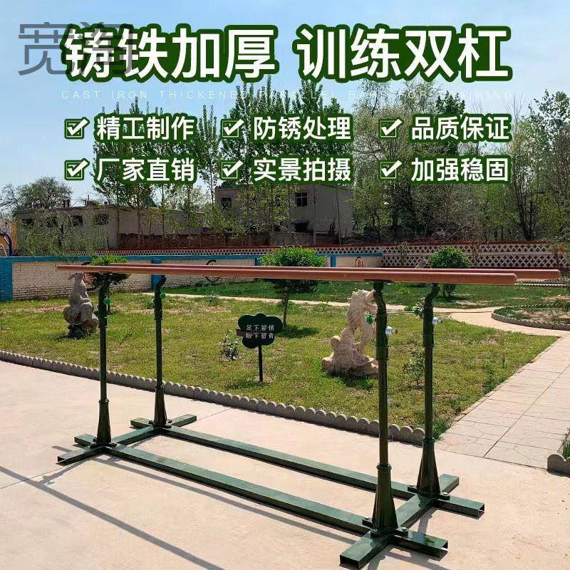 ckD室外单杠训练单双杠器材比赛引体向上户外体能家用双杠健身可