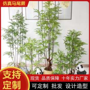 北欧仿真植物马尾撅树落地装饰仿真蕨类假树大型盆栽造景仿真树