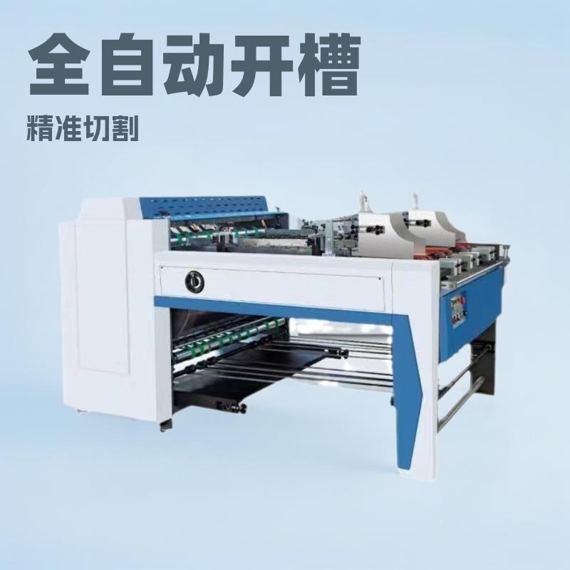 开槽机滚筒式开槽机V槽机1300型自动精准切割机多功能双槽