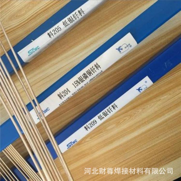 供应斯米克HL303银焊丝45%银钎料BAg45CuZn银基钎焊料