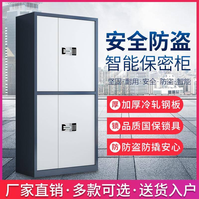 电子保密柜密码锁文件柜双节指纹锁档案资料柜办公室储物国保矮柜