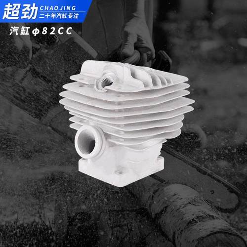 MS660MS640气缸总成活塞组件支持定制铝合金82cc缸体油锯汽缸