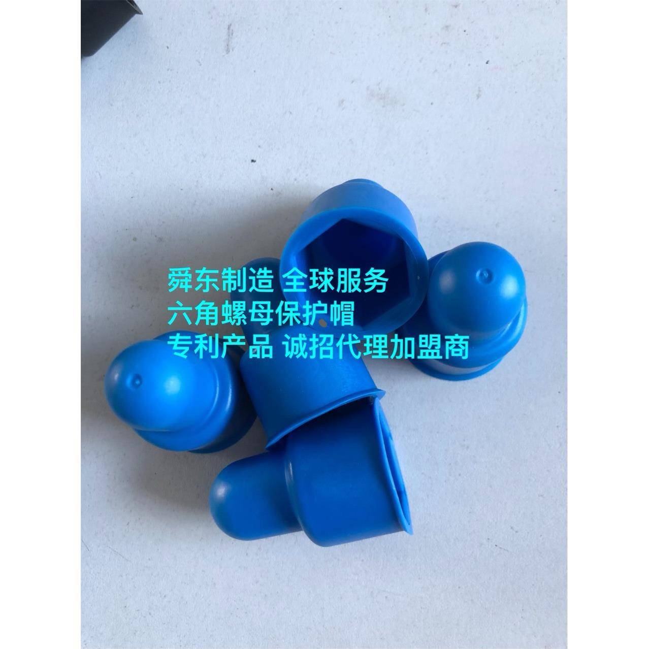 六角螺栓螺母保护帽螺母防腐帽螺母胶壳螺母盖M4一M100