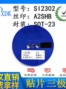 MOS场效应管SI2302丝印A2SHB电流2.3ASOT-23N沟道三极管