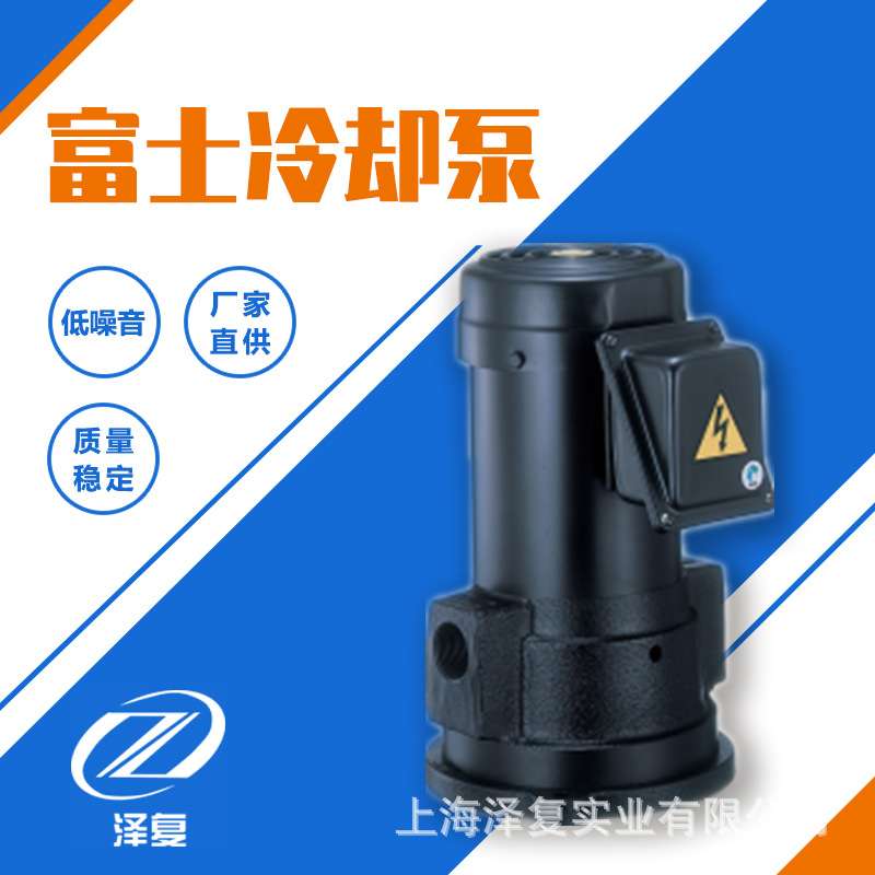 富士FUJI冷却泵、水泵 VKN065H VKN075H VKN085H VKN095H 品质保