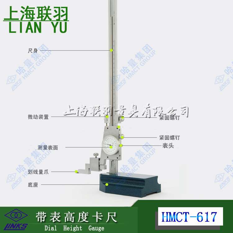 哈量高度游标卡尺0-200/300/500/1000mm带表高度尺0-300mm