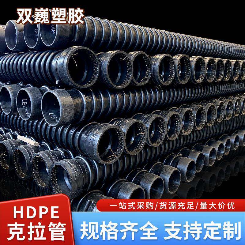 HDPE增强缠绕结构壁B型管聚乙烯克拉管市政城市公路排污排水管道