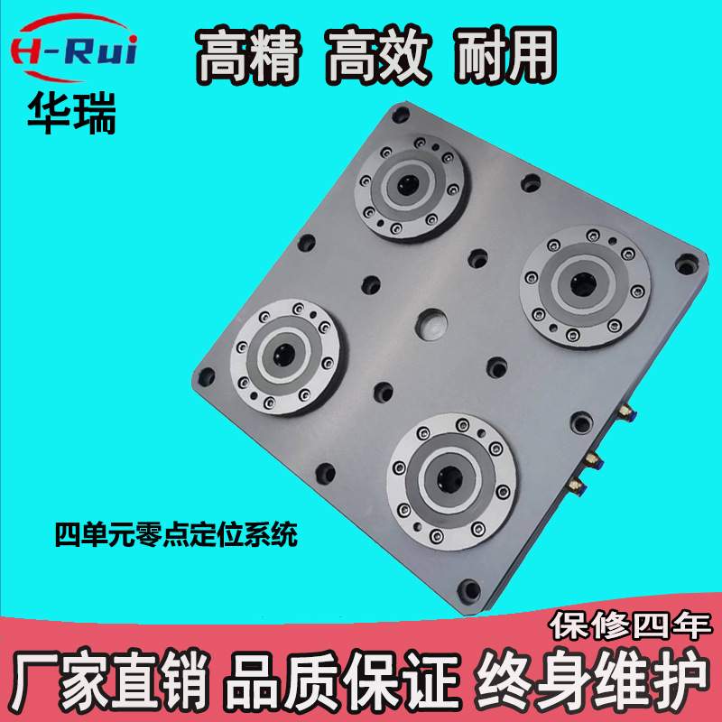 CNC加工中心 零点定位 快换夹具系统气动卡盘 工装随行托盘自动化