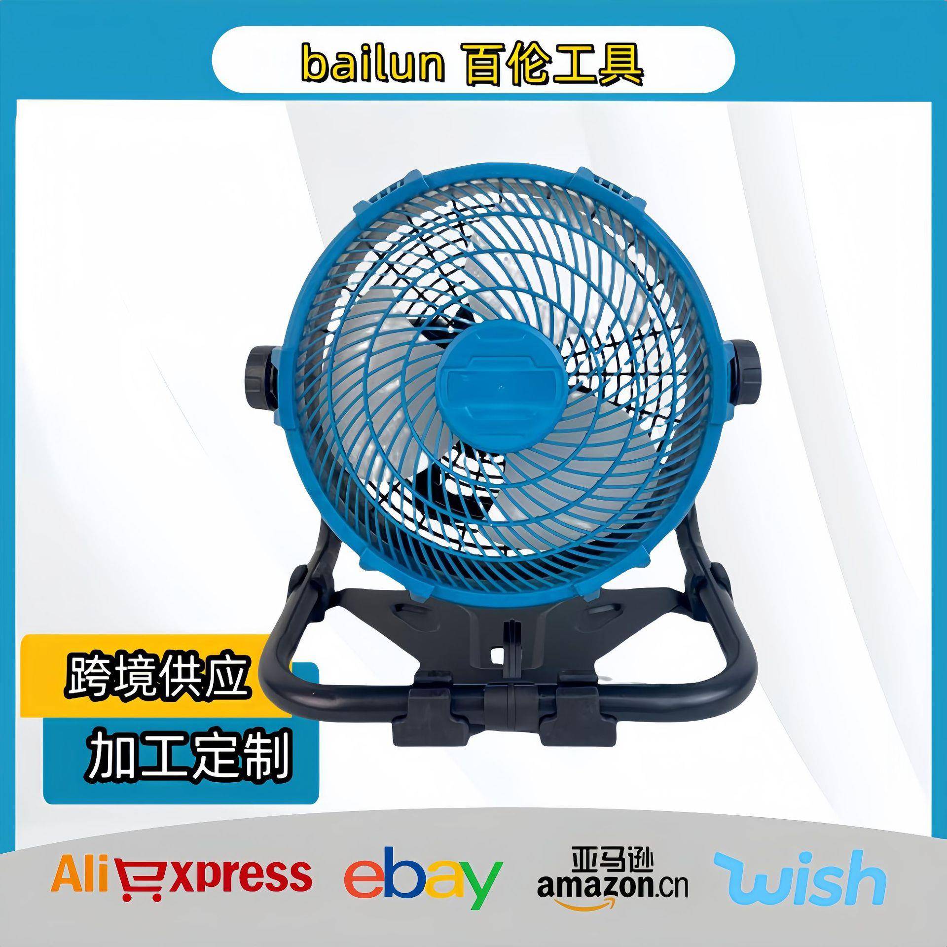 工业级锂电风扇超强风力方便携带外贸爆款风扇户外牧田接口露营