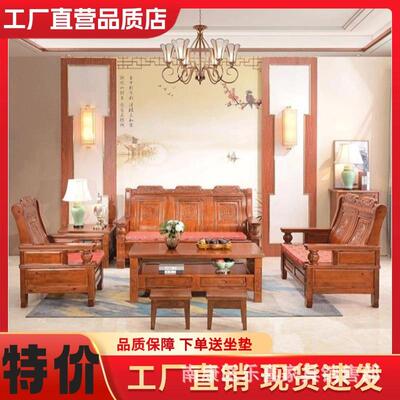 香樟木中式实木沙发茶几电视柜组合农村客厅家用小户型三人位沙发