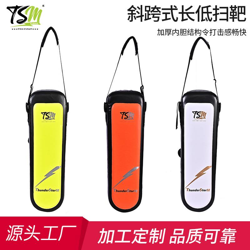 雷暴斜挎式长低扫靶跆拳道训练踢腿靶侧踢靶散打脚靶拳击踢腿靶