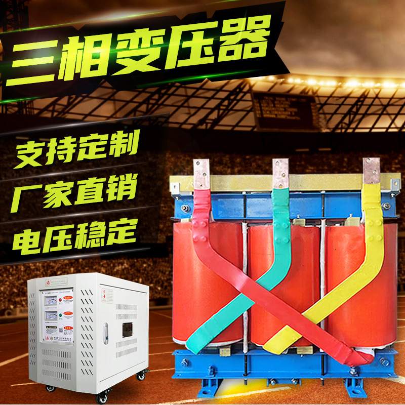 630KVA三相干式变压器480V变380V转660v1140v三相升压降压变压器