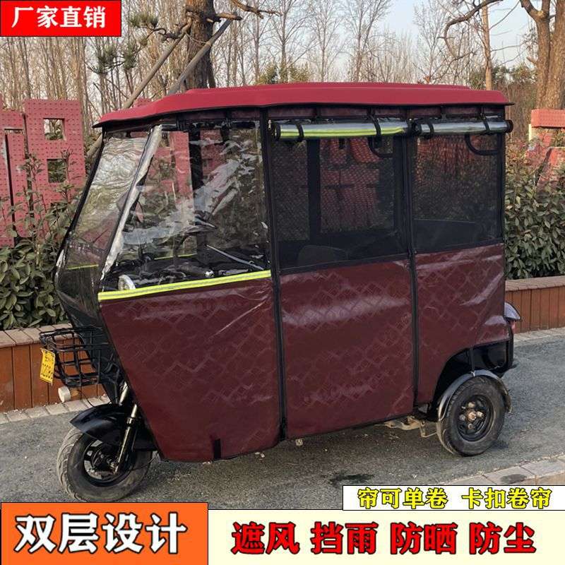 电动三轮车车棚加厚遮风透气遮阳网纱帘小巴士雨帘三轮车雨蓬